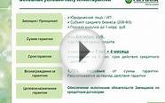 Лучшие кредиты для среднего и малого бизнеса от Сбербанка