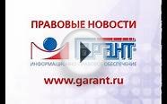 Минстрой России снизит платежи по ипотеке для семей с