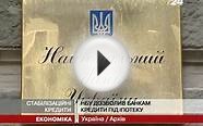 НБУ разрешил банкам получать стабилизационные кредиты под