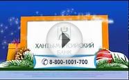 Новогодние кредиты - процент в подарок!