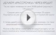 Оформление и информация о кредитной карте Платинум банка
