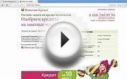 Онлайн заявка на кредит в банк Ренессанс Кредит