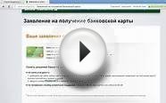Онлайн заявка на кредит в банк Авангард