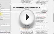 Онлайн заявка за кредит - WebBroker до 700 лв.