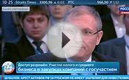ПМЭФ: доступ малого и среднего бизнеса к закупкам