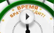 Потребительские кредиты. Акция «7=5»