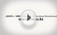 Проект господдержки малого и среднего бизнеса в Казахстане
