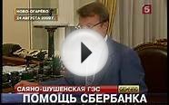 «Русгидро» получит льготный кредит в 20 млрд рублей