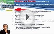 В каком банке взять кредит без справок, в каком банке