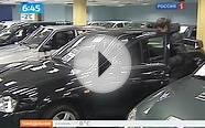 В России подорожают автокредиты