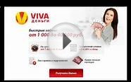 Видео СенсацияЭкспресс кредит онлайн,решение для всех