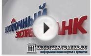 Восточный экспресс банк кредит наличными калькулятор