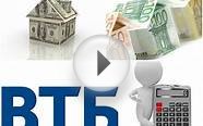 ВТБ ПОТРЕБИТЕЛЬСКИЙ КРЕДИТ 2015