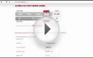 Взять кредит быстро. Домашние деньги. Проценты.