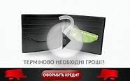 Взять кредит наличными Кредит онлайн без справки о доходах.