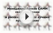 Взять кредит в Абакане: оформление кредита онлайн, заявка