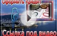 взять кредит в банке пенсионеру