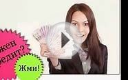 Займ до 5 рублей без справок и поручителей