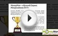 Займы с плохой кредитной историей