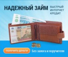 Займ на карту под невысокий процент