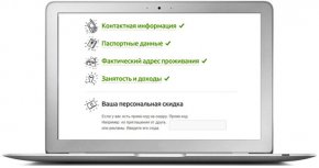 Займы без паспорта и справок
